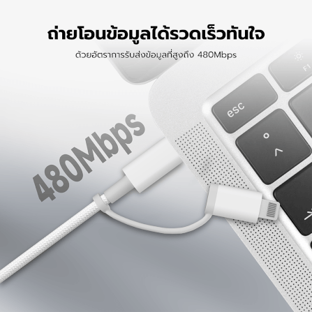 สายชาร์จไนลอนถัก  ZTEC ZM211 2 IN 1 สีขาว MFI 5A 240W USB-C TO USB-C & LIGHTNING_8